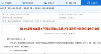2018厦门楼市开启新篇 首张预售证背后的市场信号