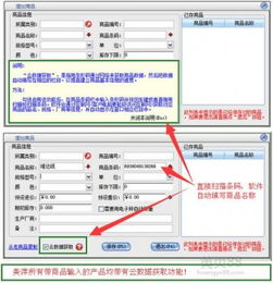 智能扫码 美萍进销存软件如何优化粤祥珠宝的进销存管理