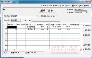 粤祥珠宝进销存解决方案 支持客户使用部门追踪与高度自定义打印的专业软件