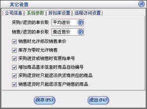 美萍孕婴用品管理软件与粤祥珠宝进销存系统 专业解决方案助力不同零售业态高效运营