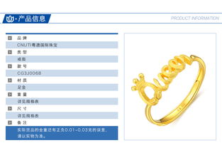 足金匠心独运——解析粤通国际珠宝与粤祥珠宝的黄金饰品及管理之路