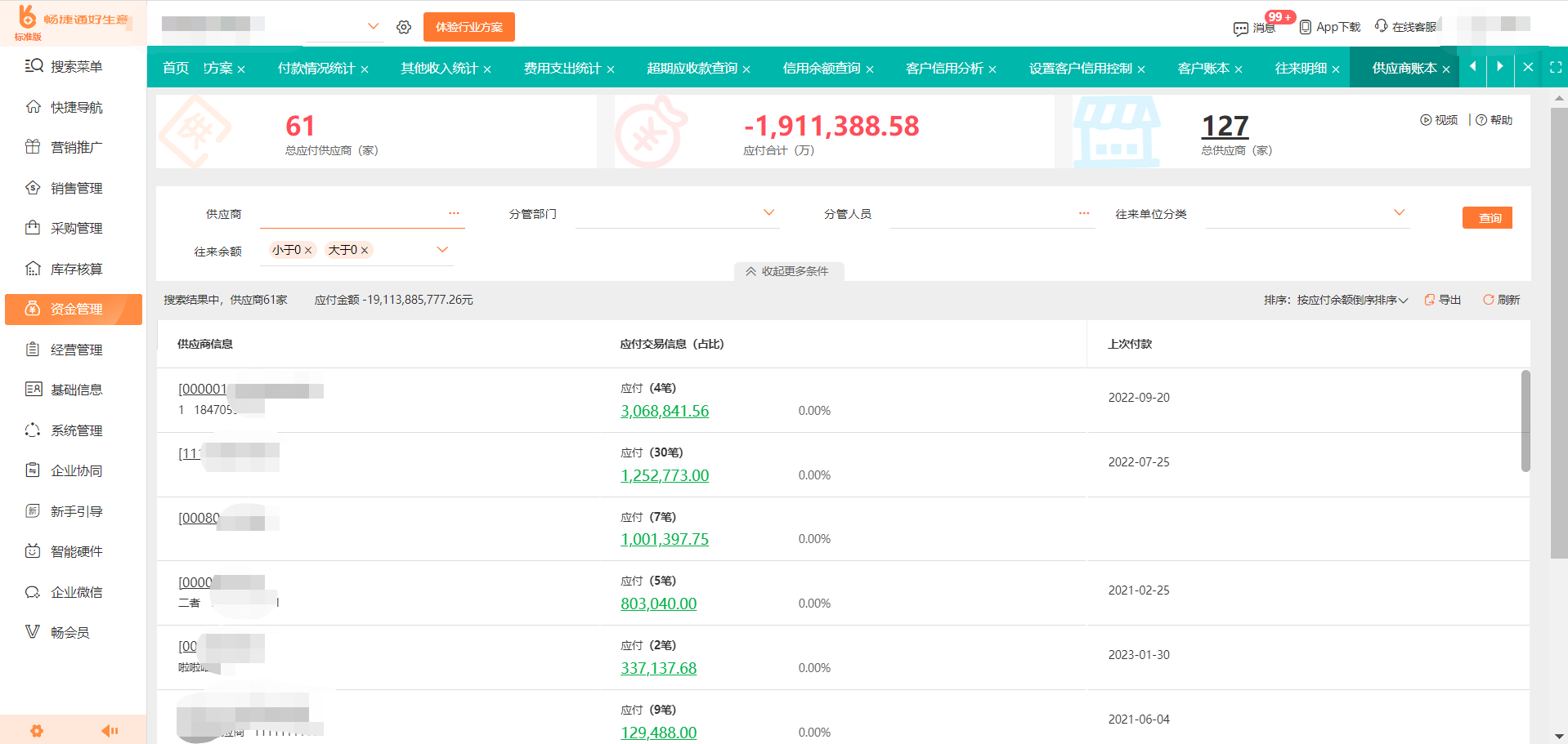 靠谱的珠宝门店进销存应用 粤祥珠宝进销存系统解析
