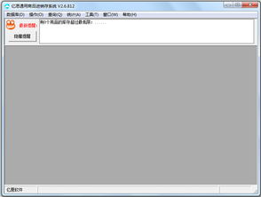 进销存管理软件免费版下载与实用性评估 如何选择适合您的方向？